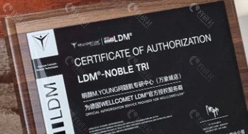 做完ldm会老得更快吗？
