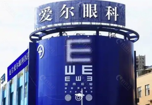 龙岩爱尔眼科门头