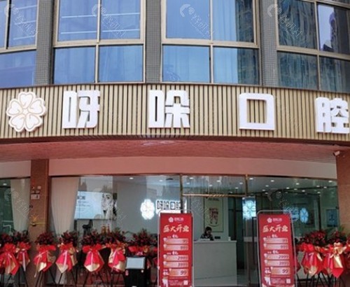 漳州呀哚口腔看牙可以报销吗?