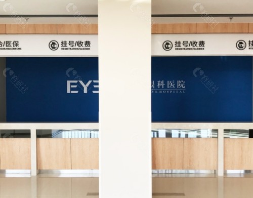 丹东爱尔眼科医院环境图