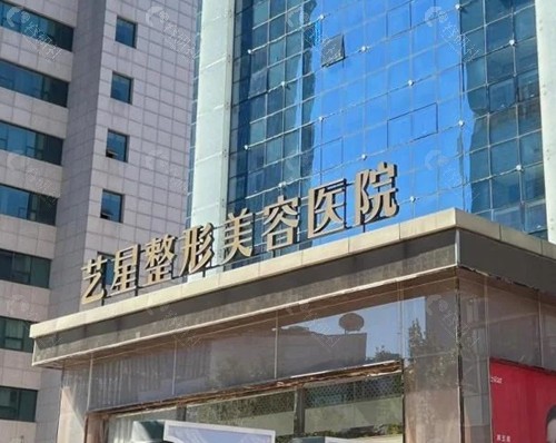 济南艺星自体脂肪填充好吗