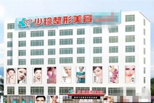 莆田少珍整形隆胸好吗
