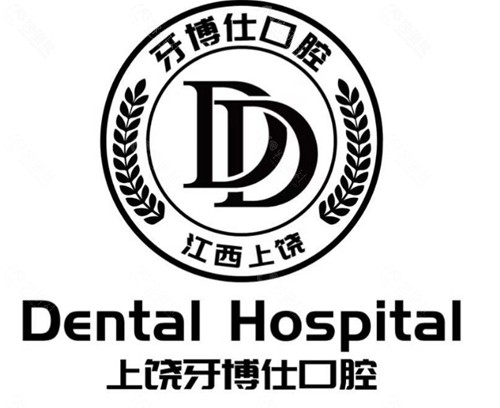 上饶牙博士口腔正规吗