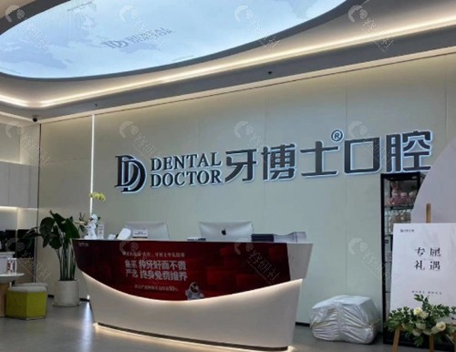 ‌2025年台州私立口腔医院排名TOP10‌