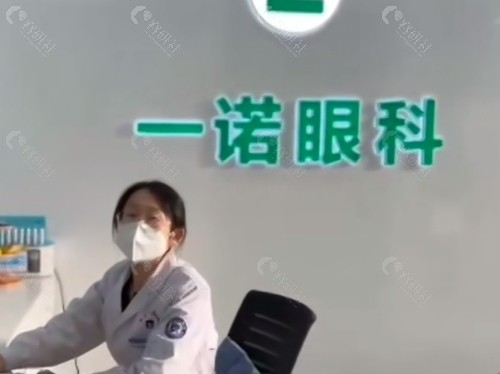 白城一诺眼科怎么样