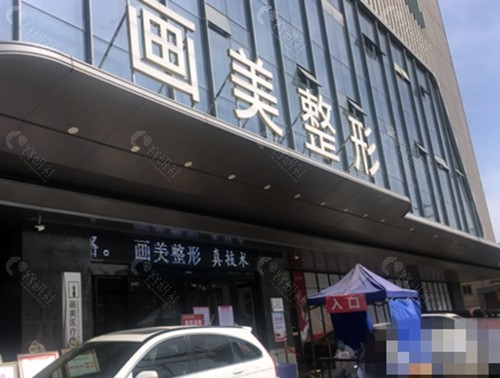 西安画美王逸涛隆胸价格贵吗