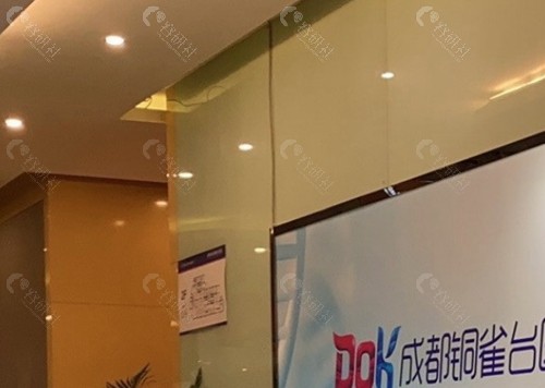金可成 - 成都铜雀台整形医院