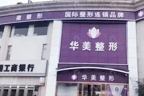 梧州华美口腔种植牙怎么样