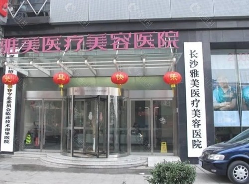 长沙雅美王少甫脂肪填充好吗