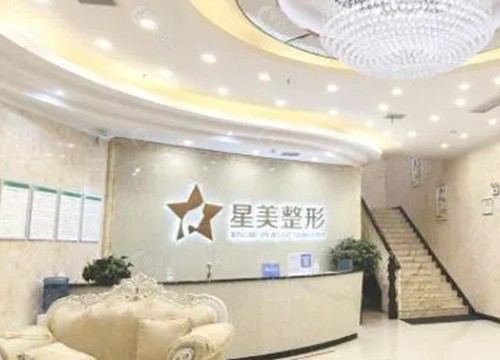 永州星美整形好吗