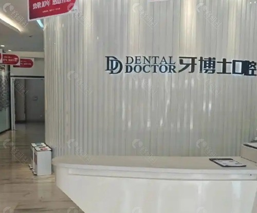 钦州做种植牙/牙齿矫正好的牙科医院有哪些？