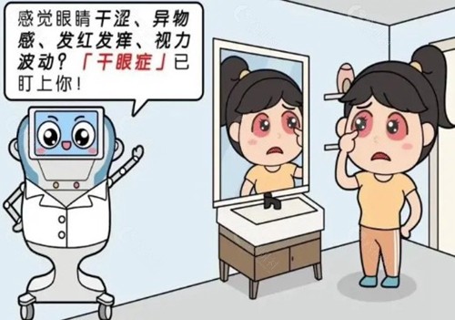 儿童干眼症频繁眨眼的治疗方法