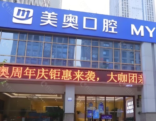 江苏徐州美奥口腔外景