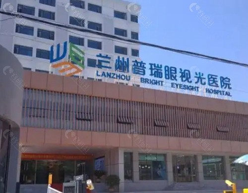 兰州近视眼手术医院排名2025版