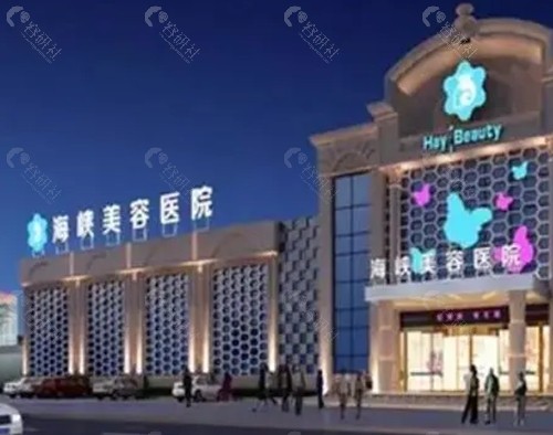 长春海峡割双眼皮正规吗