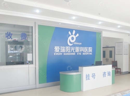 遂宁爱瑞阳光眼科医院大厅