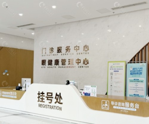 长春中医大银海眼科医院前台