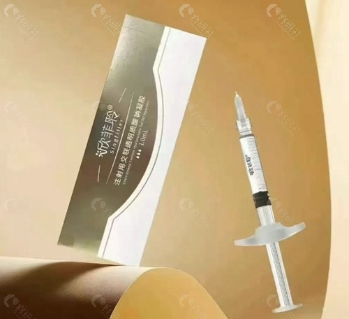 欣菲聆玻尿酸多少钱一针？