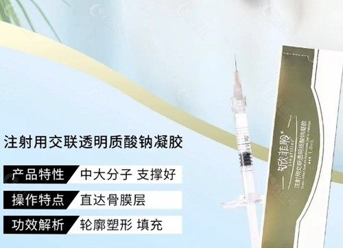 欣菲聆玻尿酸打嘴唇好不好？