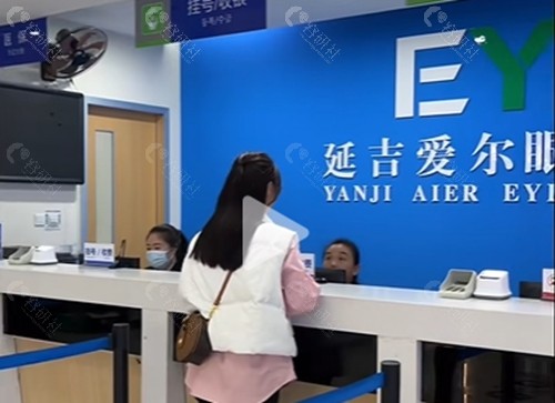 延吉爱尔眼科医院好吗