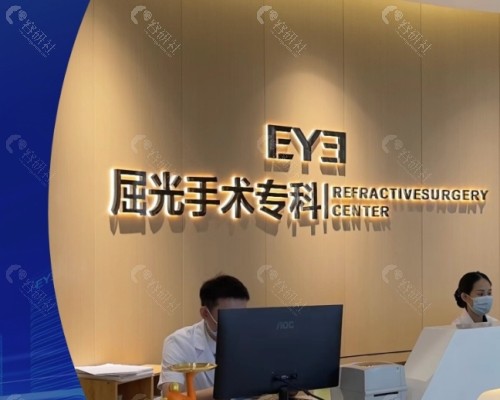 钦州爱尔眼科前台