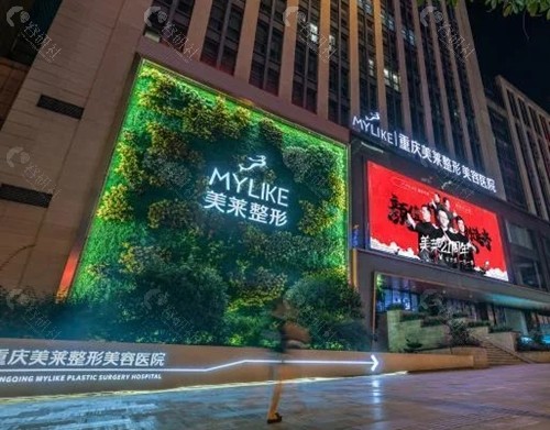 重庆美莱狐臭手术怎么样