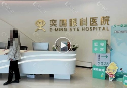西安高新奕鸣眼科治疗白内障好吗