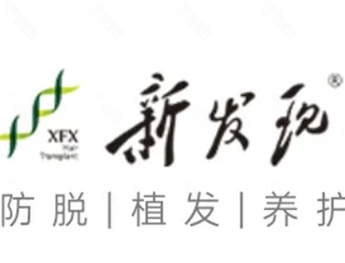 广州新发现植发好吗
