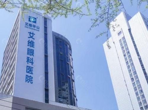 昆明艾维眼科外景
