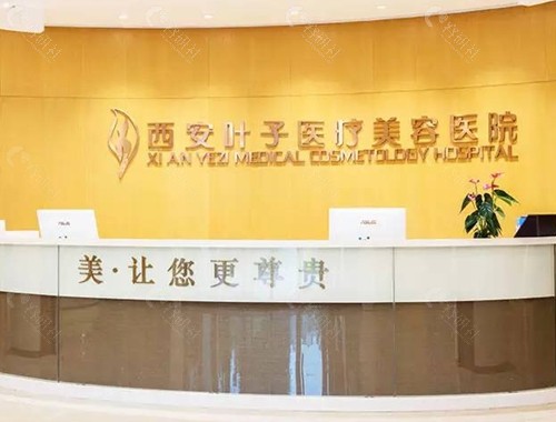 西安叶子筋膜提升技术好吗