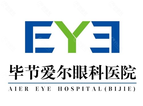 毕节爱尔眼科医院好吗