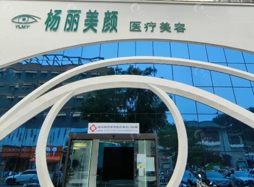 杨丽眼袋修复怎么样