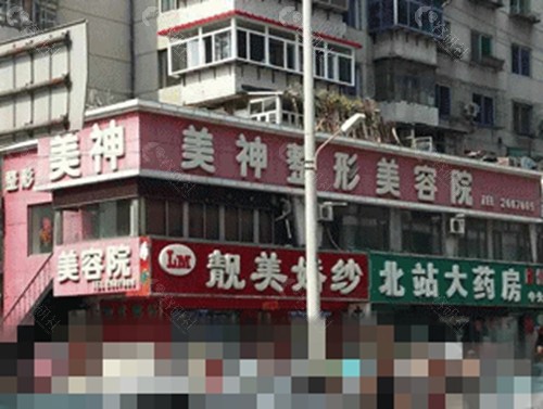 抚顺美神整形医院好吗