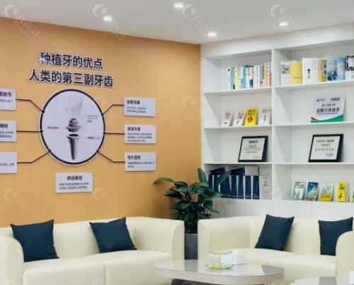榆林德系口腔门诊部环境图