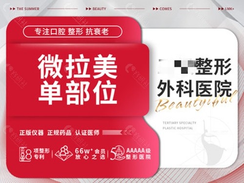贵阳利美康整形外科医院怎么样？