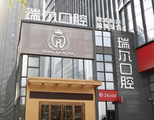 潍坊瑞尔口腔医院外部环境