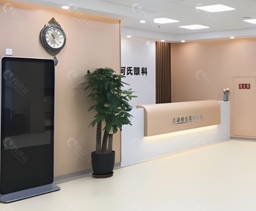 铁岭何氏眼科大厅
