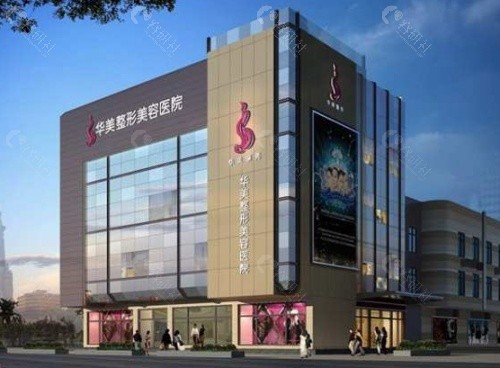 广州华美医疗美容医院环境图