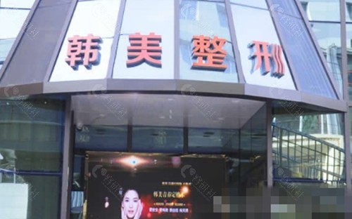 兰州韩美整形医院胸部整形怎么样