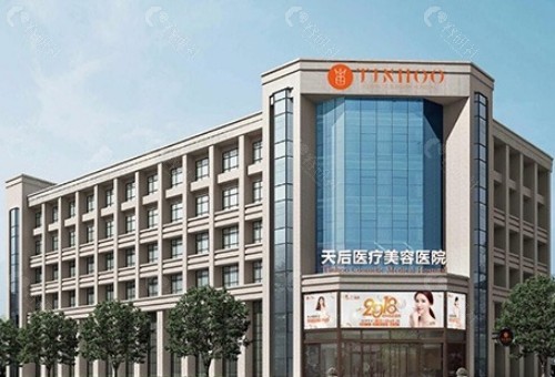 郑州天后医疗整形美容医院外部环境