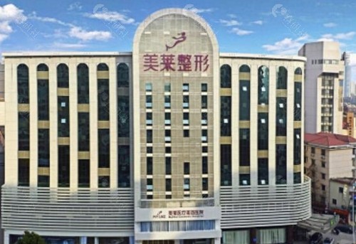 长沙美莱医疗整形医院外景