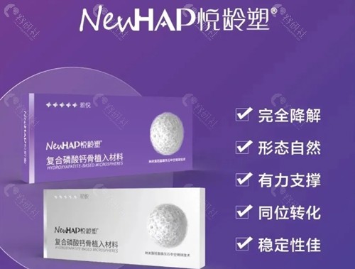 悦龄塑骨胶原价格