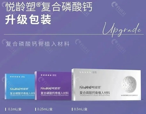 悦龄塑骨胶原功效