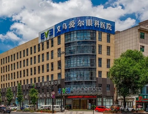 义乌爱尔眼科医院好吗