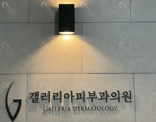 韩国凯丽雅皮肤科做黄金微针怎么样