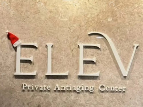 韩国elev皮肤科做黄金微针好吗