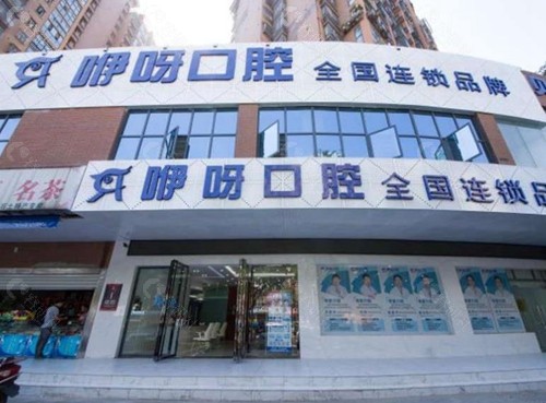 2025黄石牙齿矫正好的医院