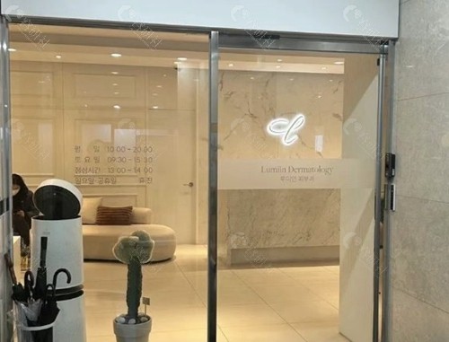 韩国鹿美人lumiin皮肤科