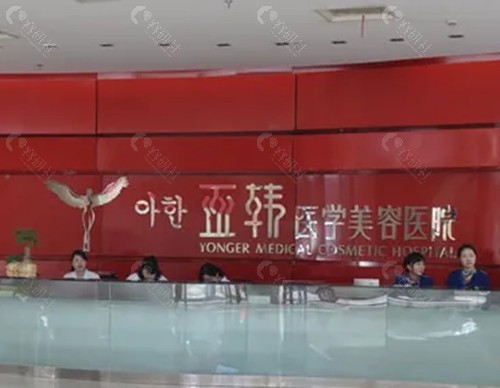 长沙亚韩医学美容私密整形怎么样
