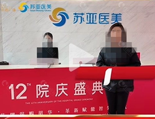 无锡苏亚医美拉皮手术怎么样